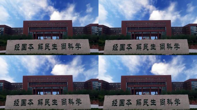 西北农林科技大学 校训石