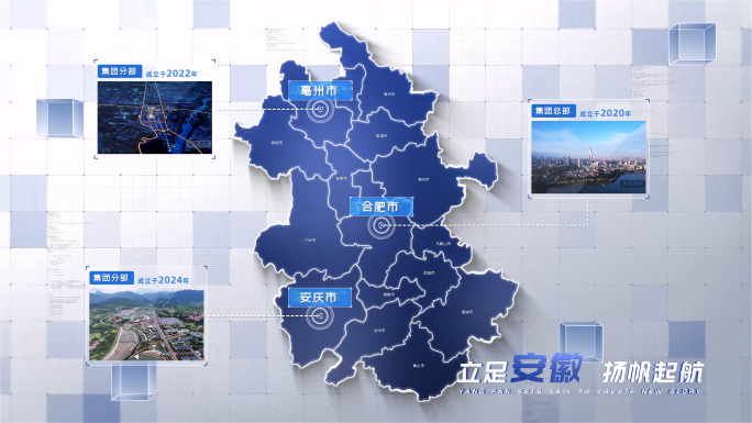 【安徽地图】定位展示