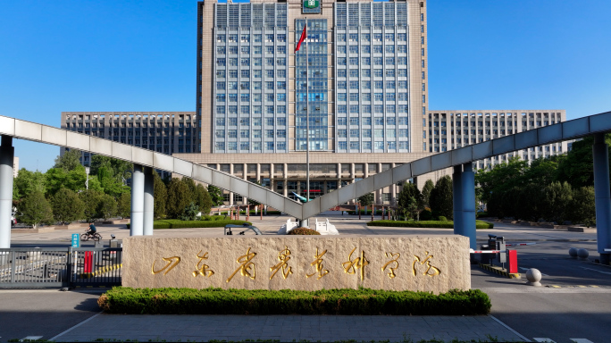 山东省农业科学院