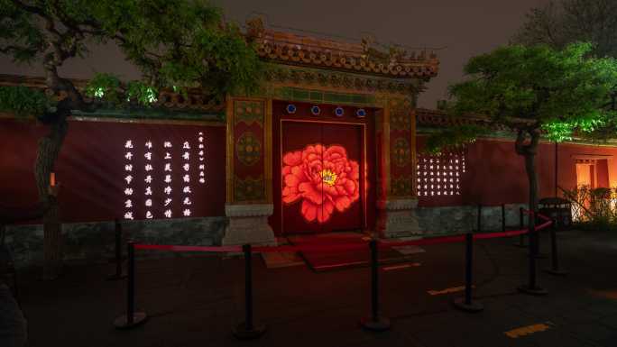 北京景山公园牡丹灯光秀