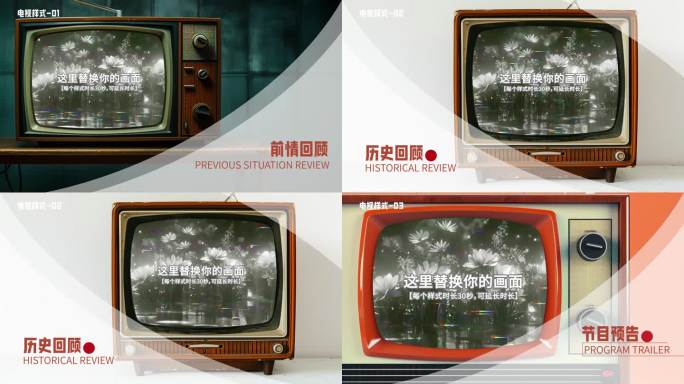 电视机 旧电视 复古电视机模板2
