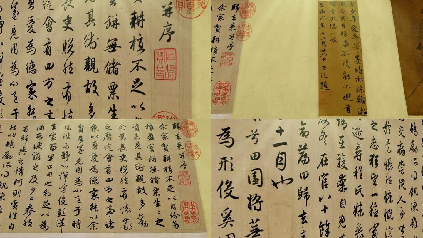 古字画展示 归去来兮辞