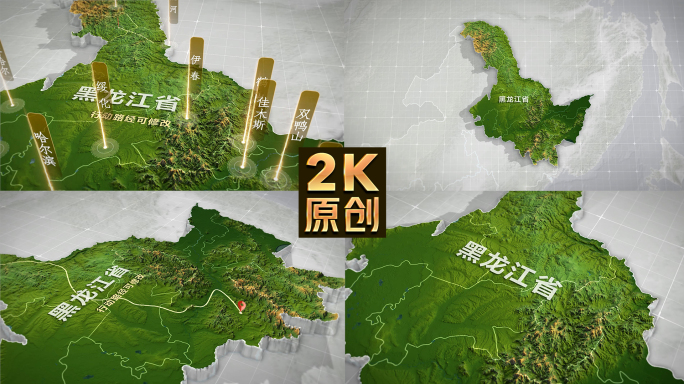 黑龙江地图3d三维