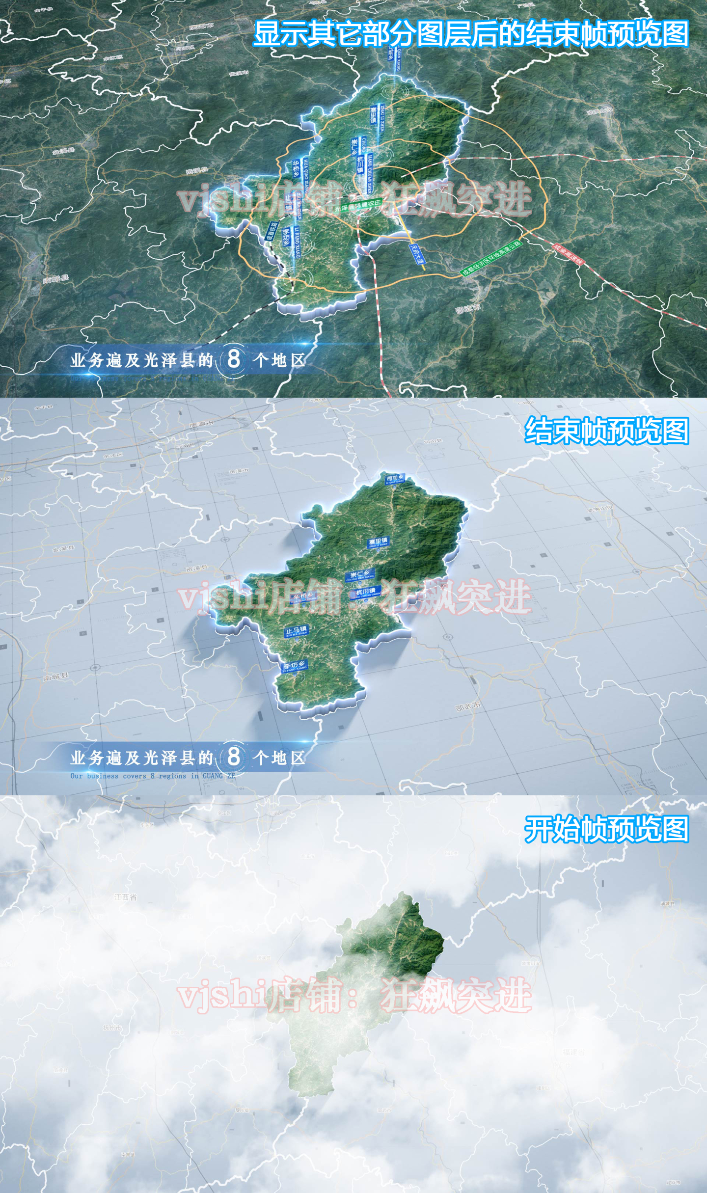 光泽县地图云中俯冲干净简约亮色三维区位