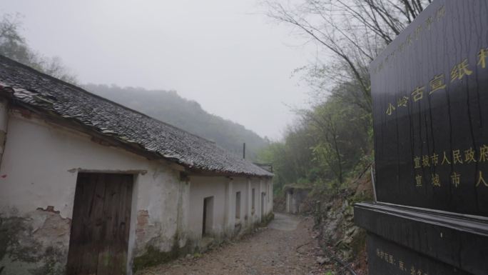 《迷雾中的古村落：时光静逸流转》