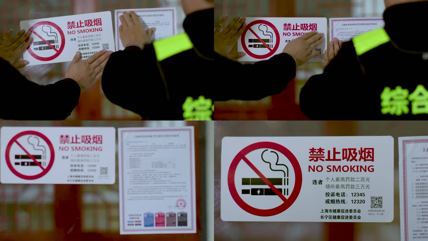 消防警告 严禁吸烟 城管 巡逻 城管巡逻