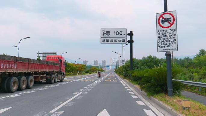 道路限重路牌