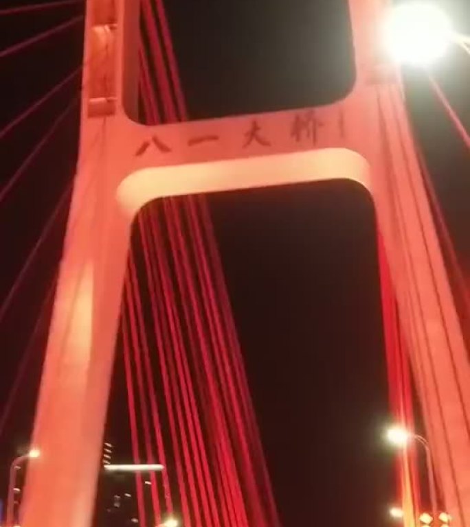 夜与八一大桥