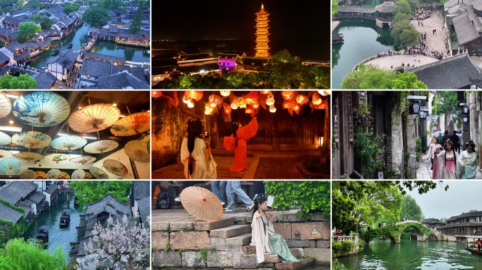 江南古镇乌镇旅游人文合集