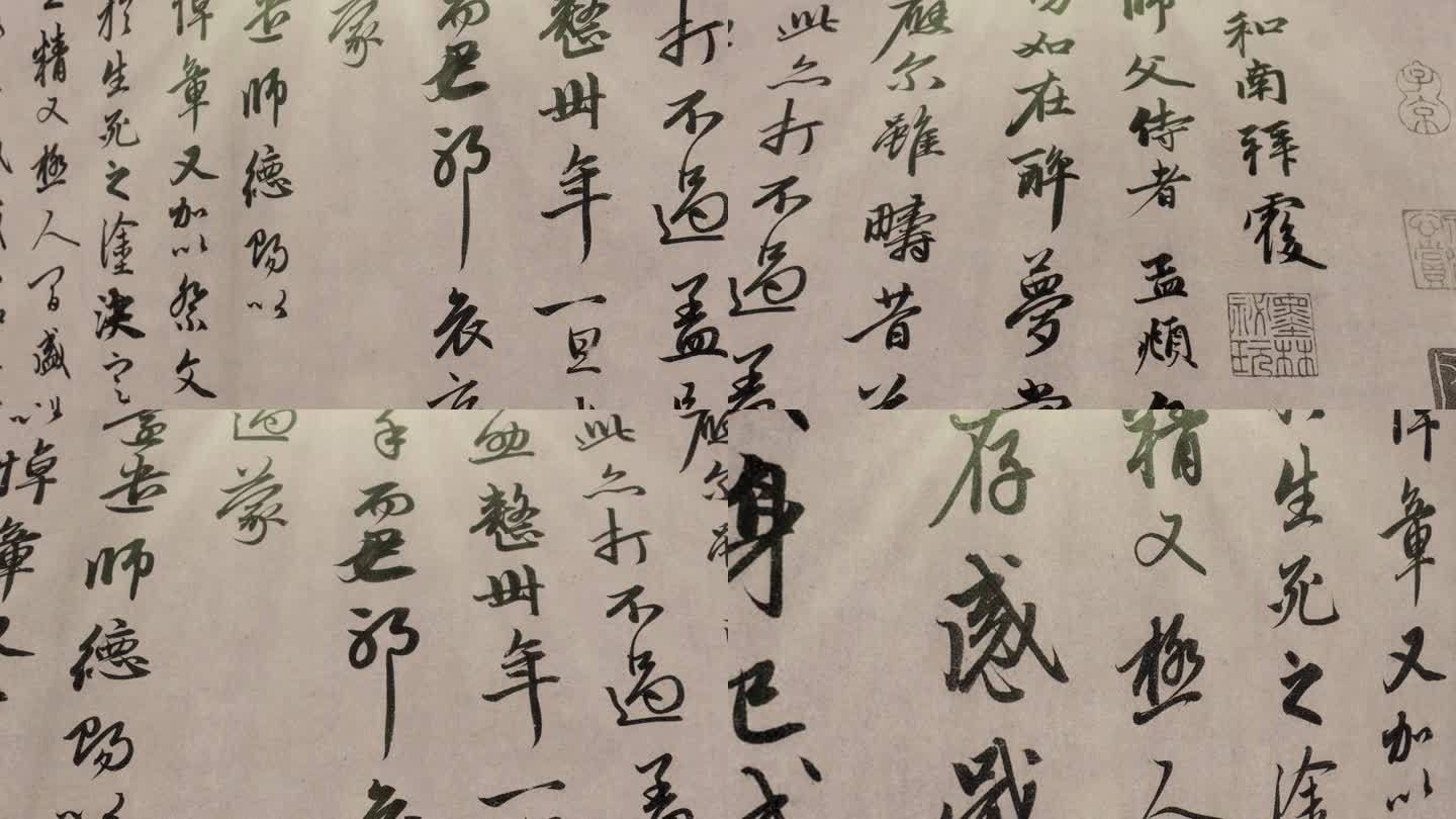 古字画展示 致中峰和尚尺牍