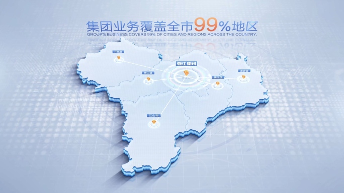 浙江衢州地图辐射