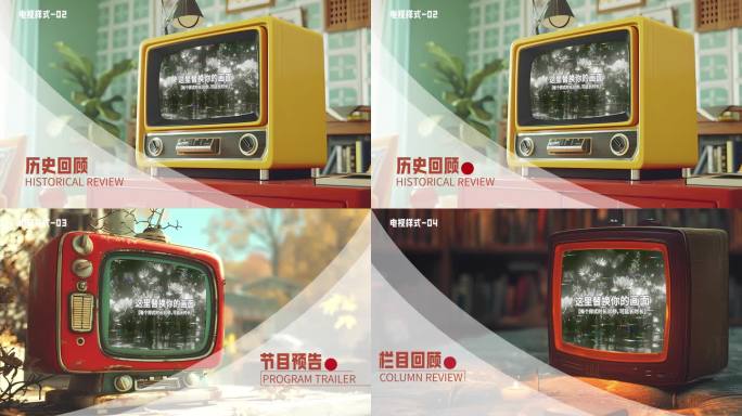彩色电视机 旧电视 复古电视机模板6