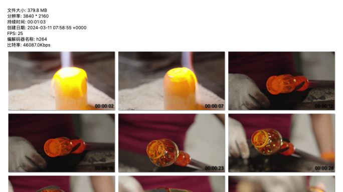 《灼热造化：玻璃吹制的艺术之火》