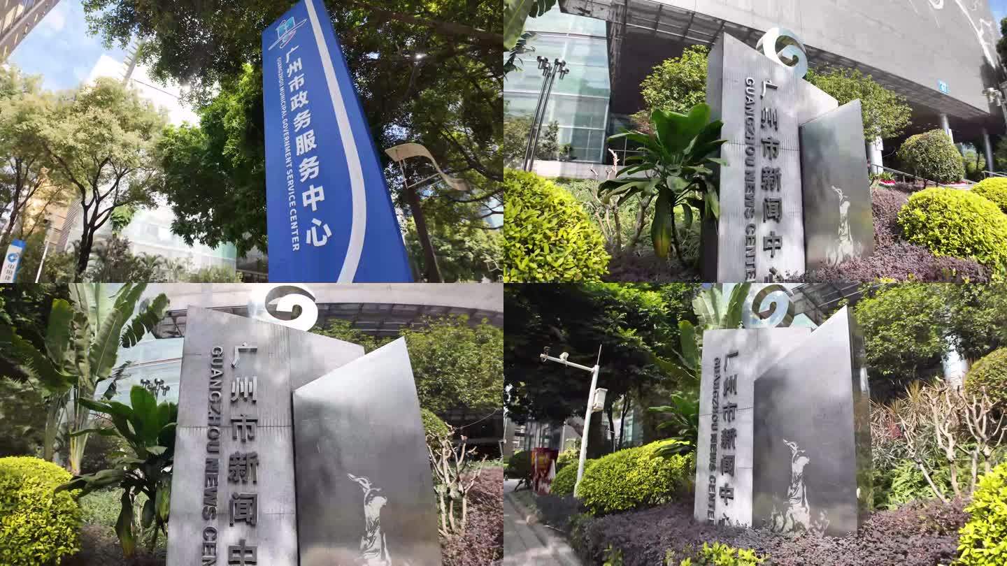 广州政务中心