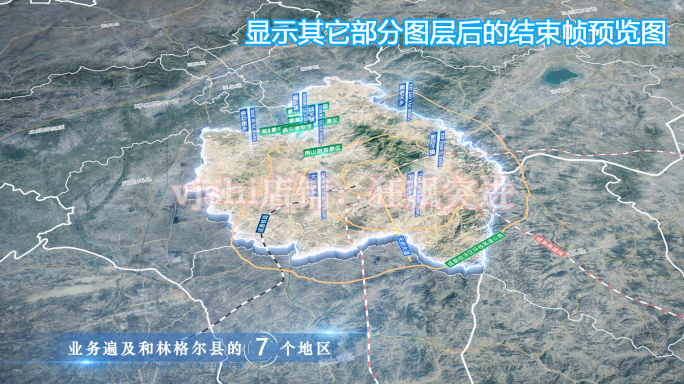 和林格尔县地图云中俯冲干净简约三维区位