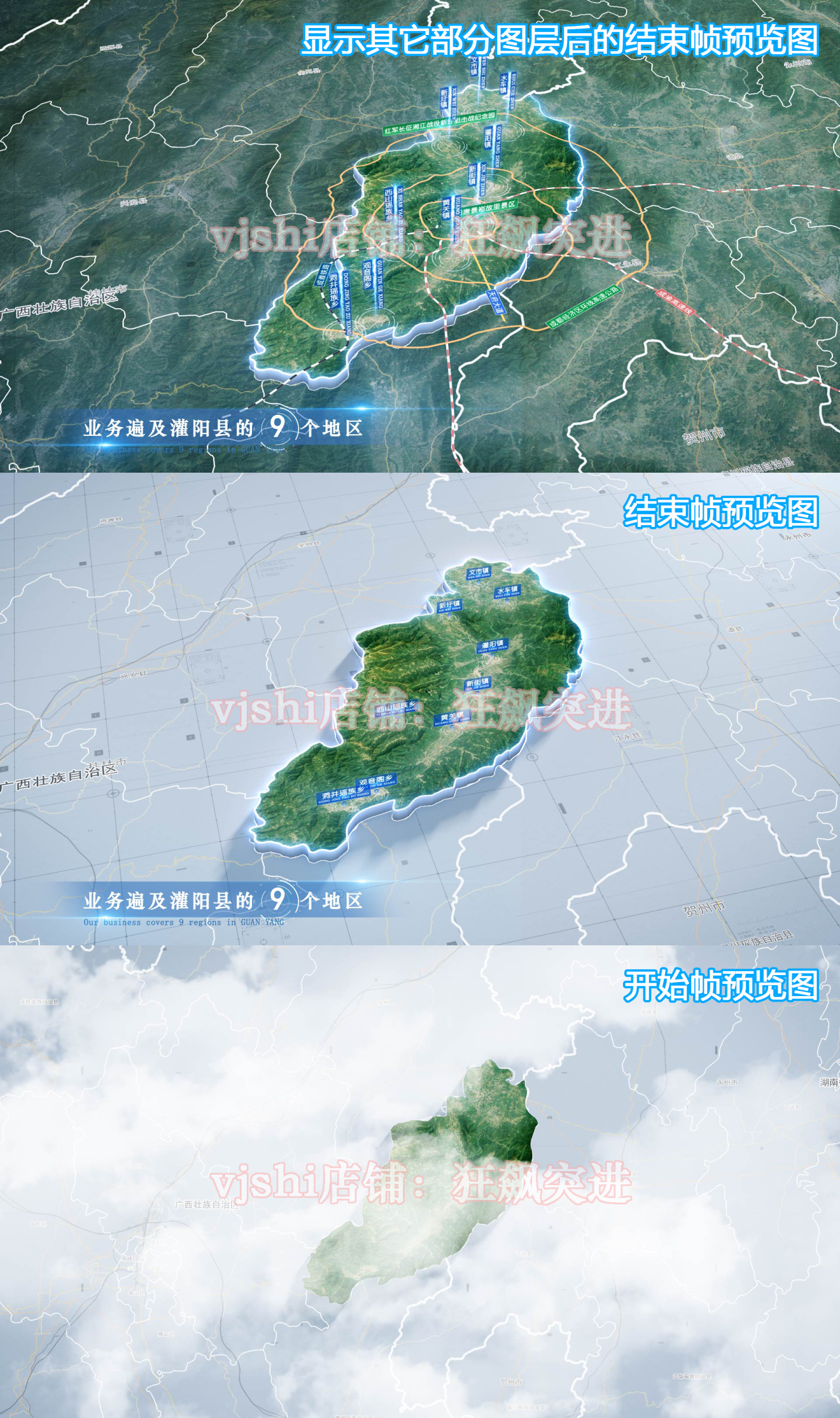 灌阳县地图云中俯冲干净简约亮色三维区位