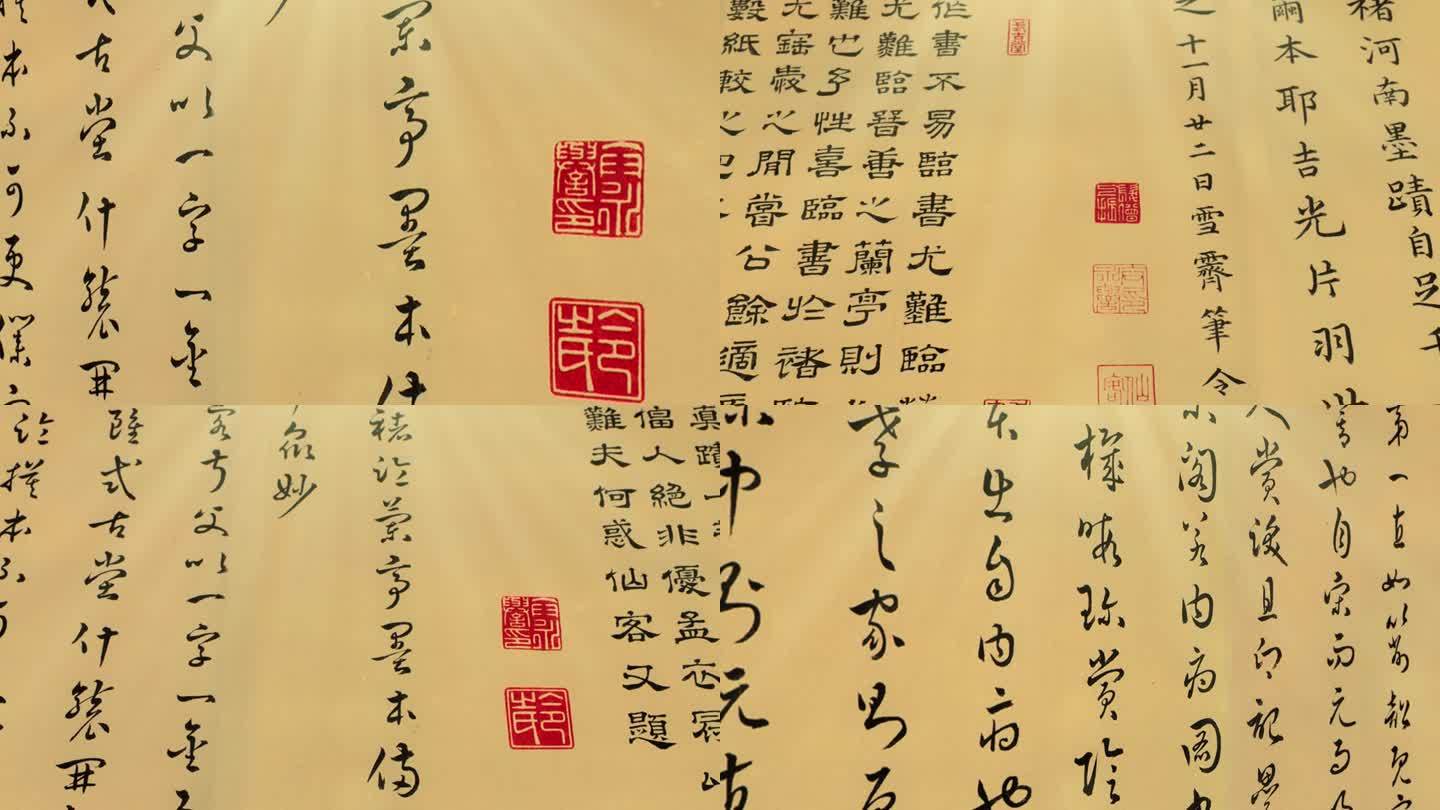 古字画展示 兰亭序