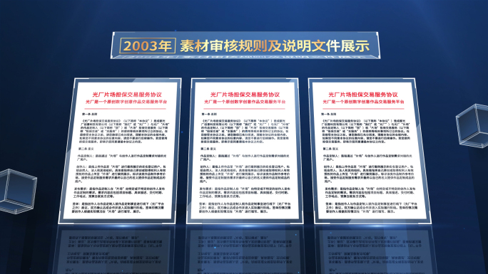 企业大气红头文件展示多图照片墙 AE模板