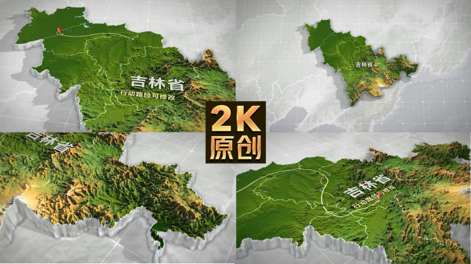 吉林地图3d三维