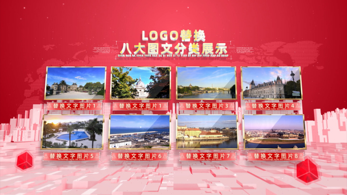8大红色党政党建图片分类展示AE模板
