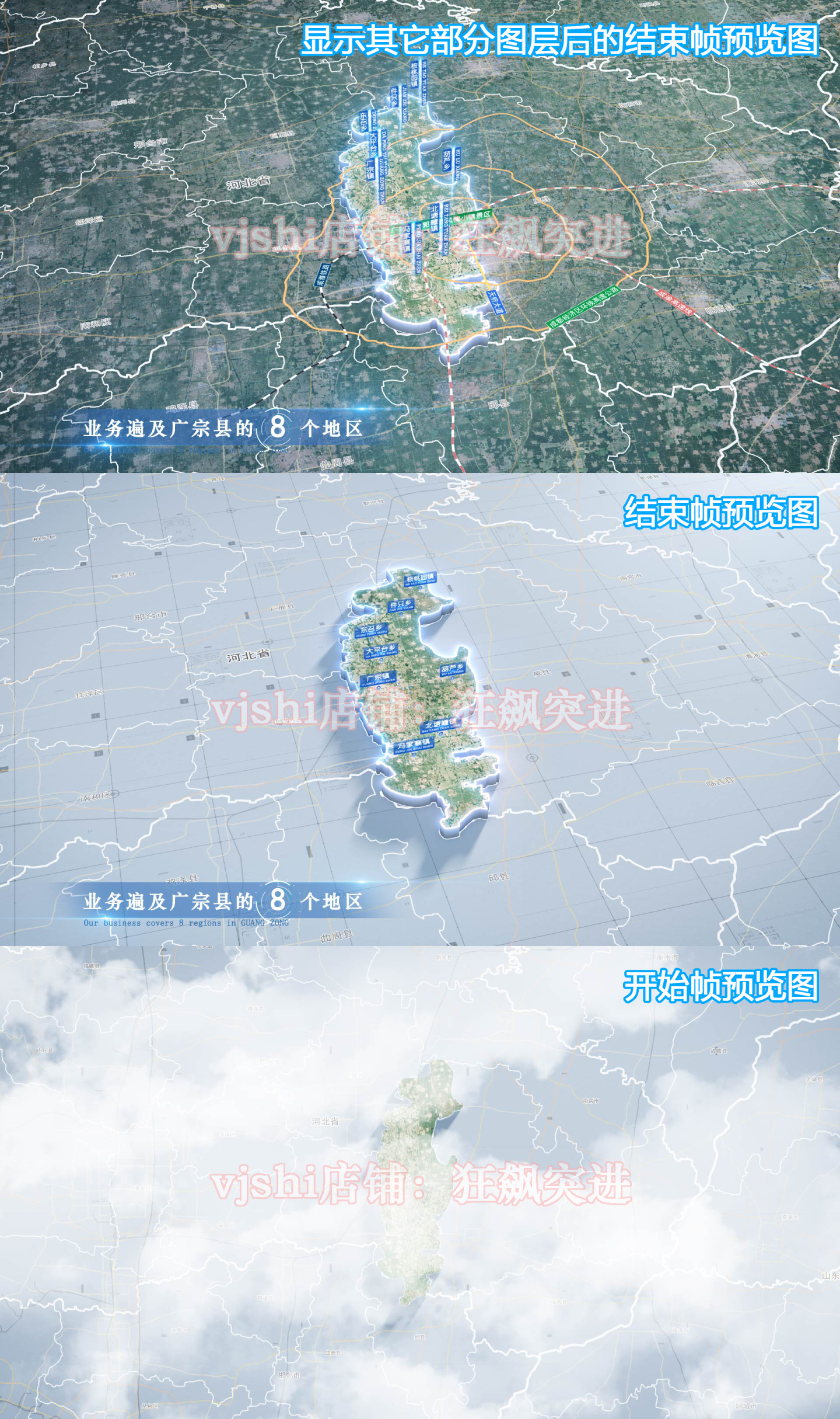 广宗县地图云中俯冲干净简约亮色三维区位