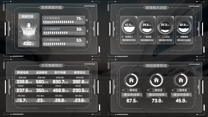 白色科技框科技屏HUD