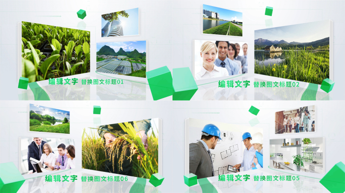 清新绿色立体多图文包装农业生态照片展示