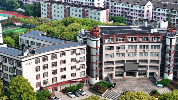 绍兴建功中学航拍