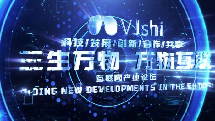 光线穿梭点亮LOGO震撼科技片头