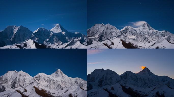 贡嘎雪山星空到日出延时