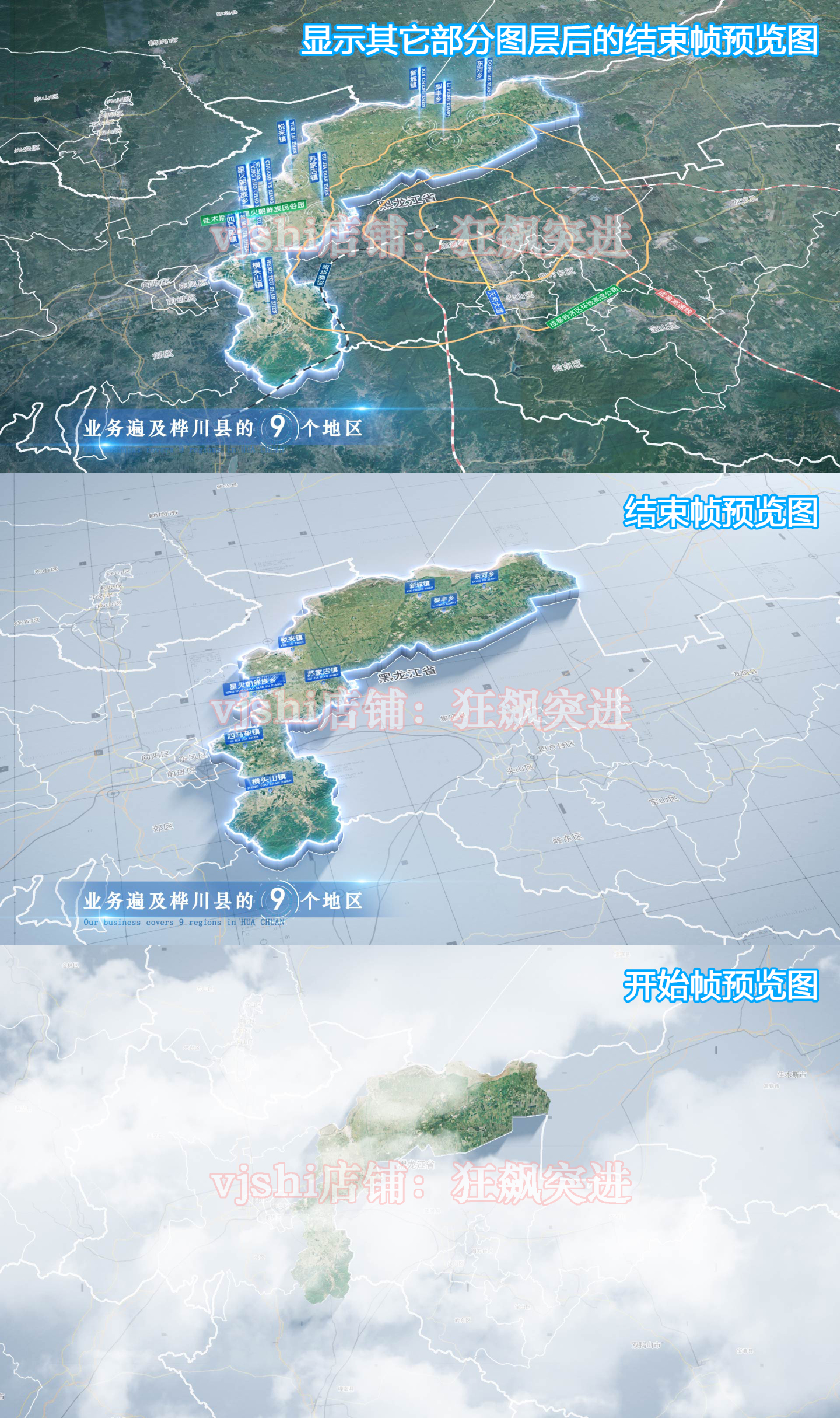 桦川县地图云中俯冲干净简约亮色三维区位