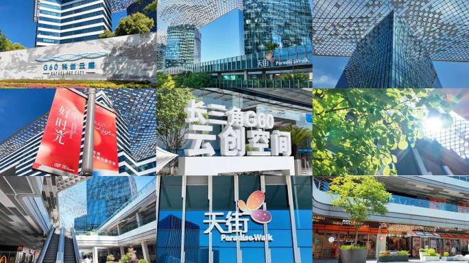 CBD上海G60科创云廊4K延时合集