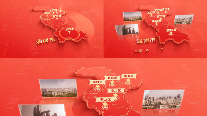 1134红色版淄博地图区位动画