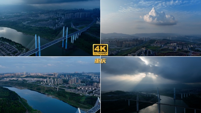 4K重庆蔡家嘉陵江大桥 宣传片 桥都重庆