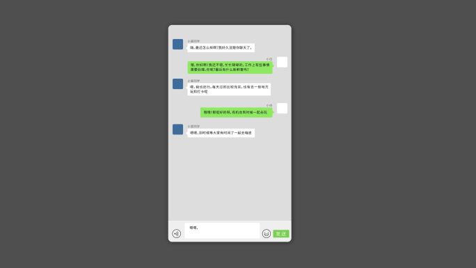 手机微信社交对话聊天对话框01