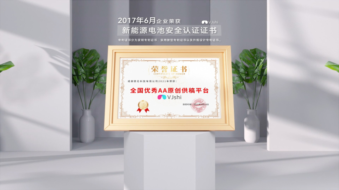 高端荣誉证书奖牌奖状专利展示ae模板