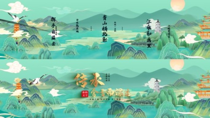 国潮倒计时 山水倒计时 山水启动倒计时