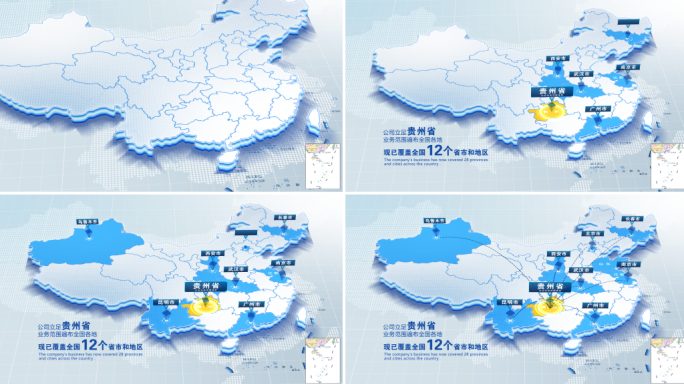 贵州省辐射其他地区立体地图特效