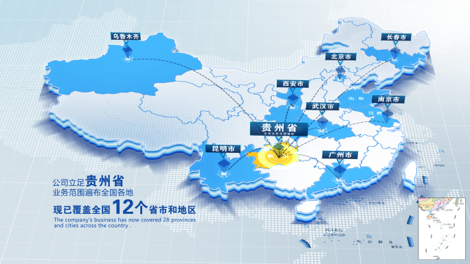 贵州省辐射其他地区立体地图特效