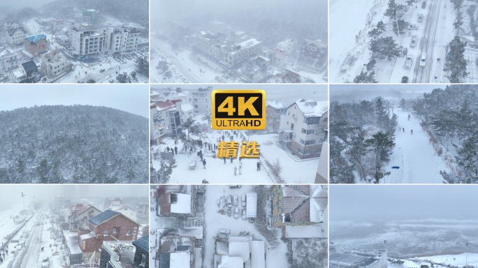 山东威海暴雪实拍 宣传片 4K