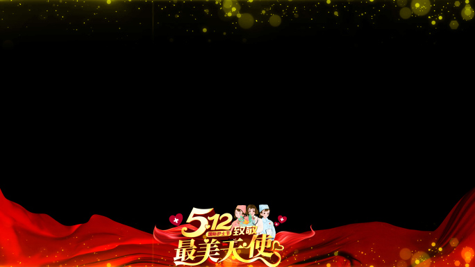 512国际护士节红色遮罩边框蒙版