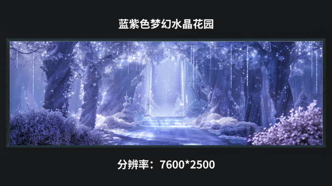【7k】蓝紫色梦幻水晶花园