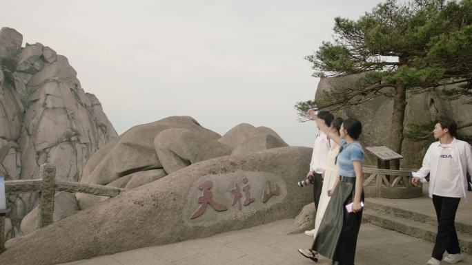 恋爱旅游相亲情侣山顶登山天柱山爱情约会