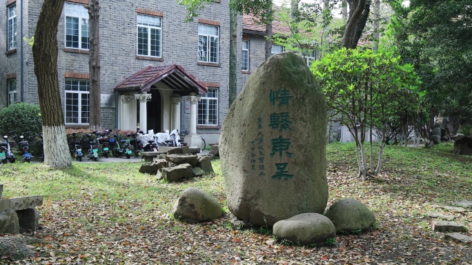 春天苏州大学美丽民国建筑风光