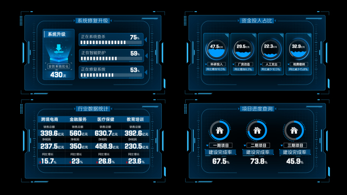 蓝色科技框科技屏HUD