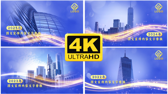 蓝色企业科技时间线大事记历史回顾图文展示