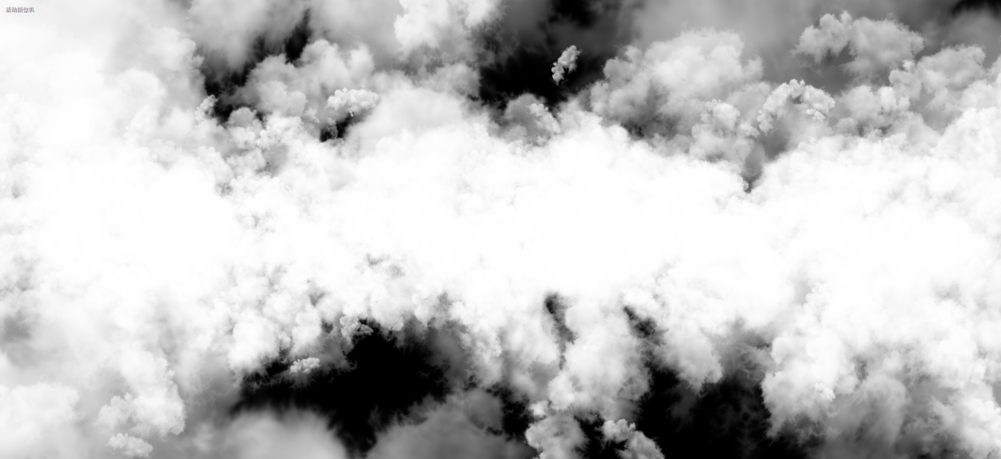 云层穿梭，穿过云层