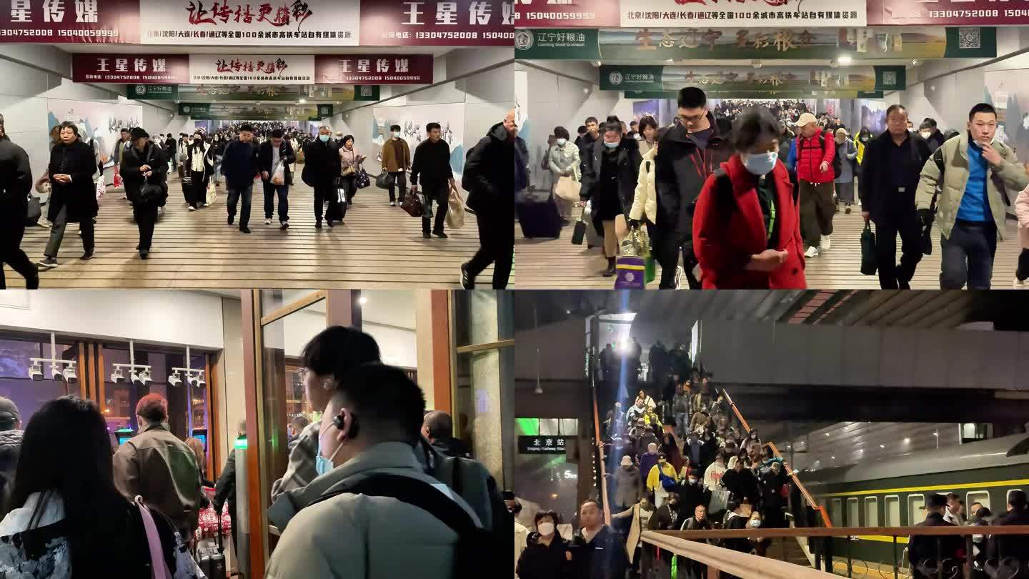 北京火车站上下客人山人海的人流