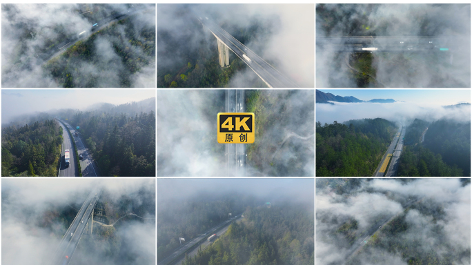 高速公路云雾大雾天气开车