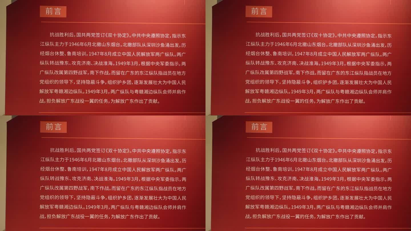 东江纵队 红色教育 沙鱼涌红色记忆纪念馆